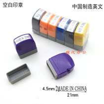 Atomic seal MADE IN CHINA the seal of the MADE-IN-CHINA seal 4 5MM * 21MM blank seal