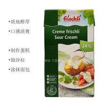  Imported Fisley sour cream 1kg fermented cream salad baking raw material sour cream