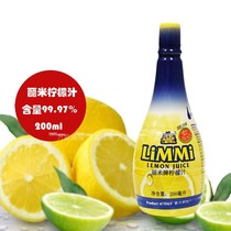Italian imported Rimi brand lemon juice 200ml baking Western kitchen to fishy seasoning lemon juice