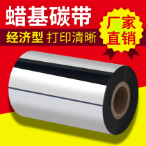 High quality ribbon wax-based mixed ribbon 110*300 barcode ribbon ribbon 110mm * 300m