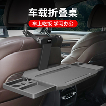 Car notebook small table Board plate car dining table bracket tablet computer steering wheel table inside steering wheel table