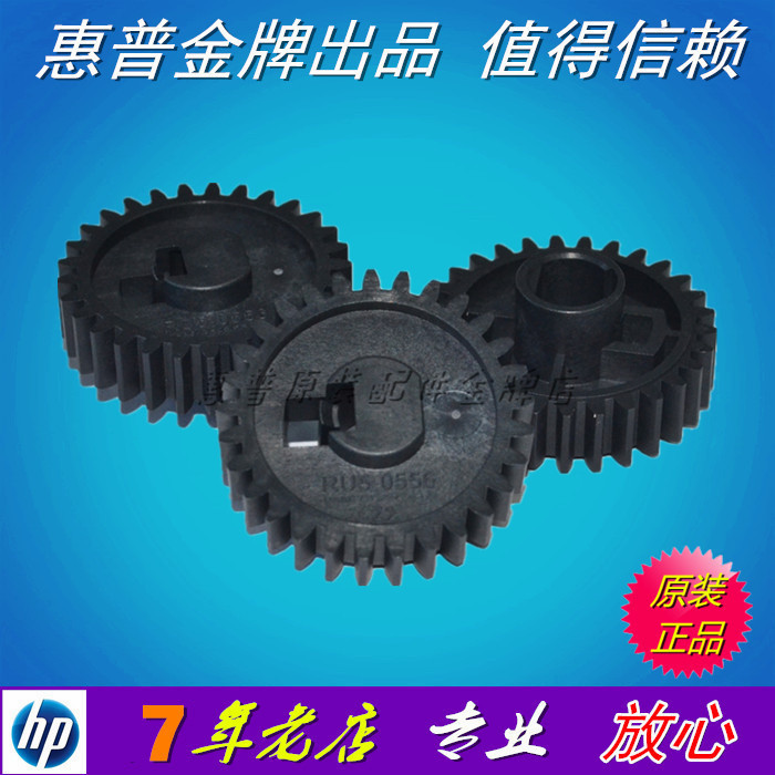 Original HP2015 fixing gear HP2015DN lower roller gear HP1320 fixing lower roller gear