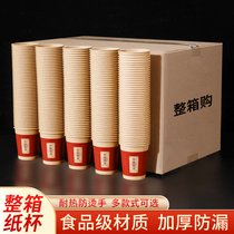 Wedding paper cup Daquan disposable tea cup wedding thickening wedding wedding wedding cup supplies red paper cup water Cup