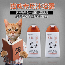 Popo Pet Cat Kitty Flea Special Body Lotion BATH DEW YOUNG CAT CAT CAT WASH SHAMPOO COOL LOTION FOR BATH MASTIC WAVE