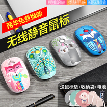 Wireless mouse girl cute silent silent cartoon HP Lenovo Apple Dell Xiaomi Universal office game