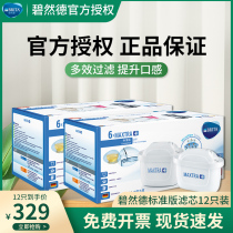 German Import Brita Beanderfilter Filter Kettle water purifier Home Net kettle Maxtra Three generations filter core