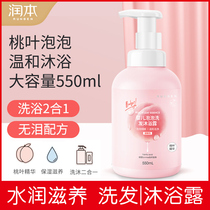 Runben Baby Shower Gel Shampoo two-in-one newborn baby special bubble wash for children boys and girls