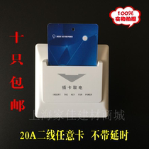 Hotel and hotel card switch 20A any card without delay card switch panel power transmission card