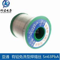 Yatong solder wire 0 8MM lead no wash solder wire S-SN63PBA 63% tin content 500g a roll