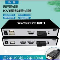 HDMI optical fiber extension transceiver USB mouse KVM audio and video transmission signal amplifier 20 kilometers