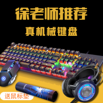 Old Xu grocery store Xu teacher peripheral shop small shop mechanical keyboard headset mouse set game recommendation
