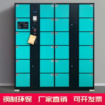Supermarket electronic storage cabinet WeChat scan code locker unit Smart face recognition self-service mobile phone storage cabinet