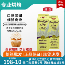Xian Weiyi Five months Flower Special selection Grease Cream Whole Box Baking Raw Milk Tea Sweet Framed Flower Cake