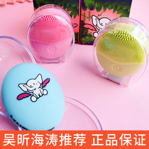 Thailand Sa Ad Na Electric pore cleaning artifact Beauty face brush Silicone cleansing instrument Wu Xin Xiaofei Elephant