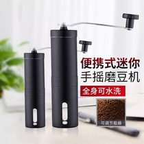 Stainless steel manual coffee bean grinder Household hand-cranked fresh bean grinder grinder Compact portable mini washing machine