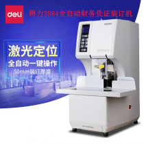 Deli 14660 3884 financial binding machine Large automatic laser positioning riveting tube voucher binding machine