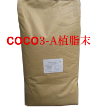 COCO3-A Creamer powder Femer milk tea special milk tea powder brewing milk tea shop special raw material 25kg