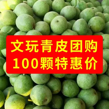 文玩核桃青皮套装-文玩核桃青皮套装促销价格、文玩核桃青皮套装品牌- 淘宝