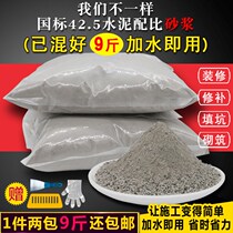 Wheat bulk cement sand 425 quick-drying black cement polymer repair cement mortar plug hole filling Wall Flower