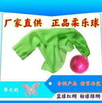 Zhang Jinshu soft ball massage long silk with Thorn soft ball 0 8 thousand grams