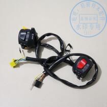 Applicable to motorcycle modification accessories QS125-3ABC left and right hand seat QS150-3 overtaking lights flameout switch