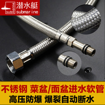 Submarine 304 stainless steel woven faucet hot and cold water inlet pipe kitchen basin sink faucet single head hose