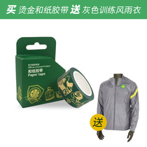 (Buy tape paper to send gray training raincoat)Beijing Guoan 21 season gray training raincoat jacket