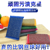 Steel wire sponge dish cloth kitchen decontamination scouring cloth brush bowl artifact wire brush stainless steel wire ball sponge wipe