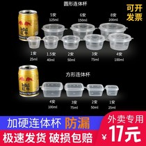 Sauce Cup conjoined disposable take-out package box with lid chili box sauce box commercial seasoning cup small sauce cup
