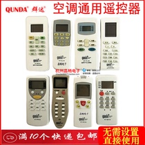 Qunda suitable brand air conditioning remote control Midea Haier Panasonic Hitachi Chunlan Gree Hisense universal remote control