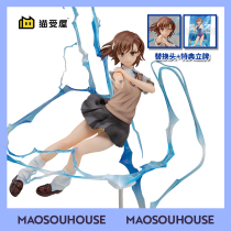 (Cat by the House) Emontoys a scientific super-electromagnetic gun Mikaban Miqin gun sister hand-made spot