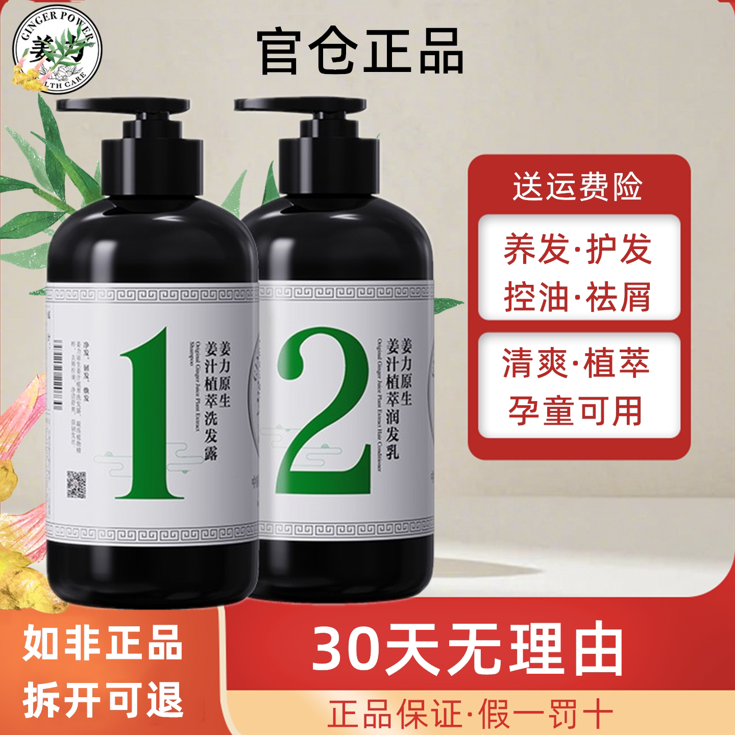 姜力洗发水到底有没有用?3个月实测效果大揭秘!_头发护理_淘宝美妆网