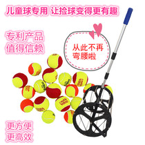 New childrens red ball tennis picker automatic tennis roller picking up ball frame children red ball special for picking up the ball deity