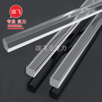 High transparent rod acrylic square rod plexiglass square rod PMMA reinforced strip Factory Direct