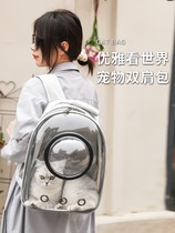 Japanese Cat Bag Out of Portable Pet Backpack Space Cabin Cat Double Shoulder Bag Dog School Bag Outdoor Kitty Supplies