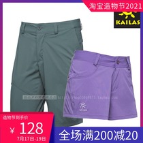 Kaile stone outdoor couple elastic quick-drying pants quick-drying shorts male KG510412 female KG520176