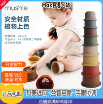 ▲Danish Mushie stacked Le tower cup Rainbow Tower Childrens baby puzzle early education baby bath toy