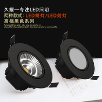 Black Downlight LED spotlights 3W5W ceiling restaurant background wall shop opening 7 is 5cm COB spotlights Continental
