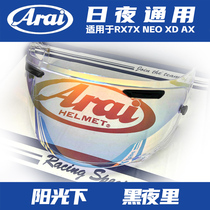 ARAI lens RX7X XD NEO ASTRO-GX subsidiary factory electroplating magic color aurora vas color changing day and night universal