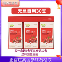 South Korean Zhengguanzhuang 6 years roots Gao Lis red ginseng Garnet Concentrated Oral Liquid 30 self-use No outer box