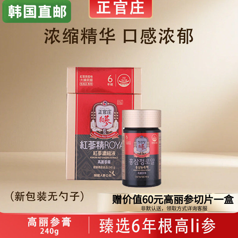 正官庄　紅蔘精　紅蔘濃縮液　240g 定期) 紅参エキス 240g ｜ 正官庄ネットショップ