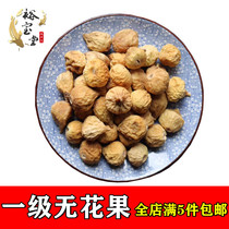 Grade I Iranian dried figs snacks pure fresh figs Xinjiang specialty water dried fruit dried 500g