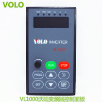 Volu 600VL1000VL2800 inverter operation panel communication line extension cable manufacturers spot