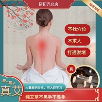 Moxibustion adheres to the person 15: 1 three years Chen Qaiai pure Ai grass No black hand No foul hand and yin and yin vaporization moxibustion to pass through the silhouan
