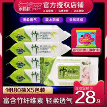 Water skin bamboo fiber hand quick cleaning wet wipes baby mouth hand wipes baby buttocks hips 80 pieces 5 packs