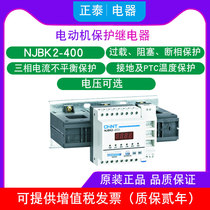 Zhengtai Motor Protection Relay NJBK2-400 160A～400A AC220V 380V