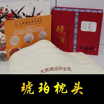 天然琥珀养生枕-天然琥珀养生枕促销价格、天然琥珀养生枕品牌- 淘宝