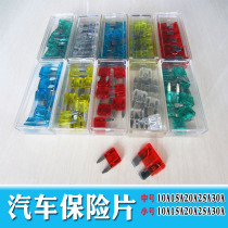 Car Fuse Fuse kit car insert mini Small Medium 4s shop dedicated 10-30A