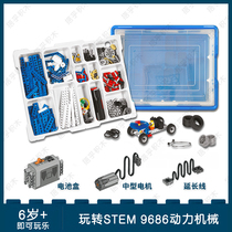 Domestic teaching aids compatible with LEGO 9686 mechanical power core set 396 small particle storage barrel delivery course