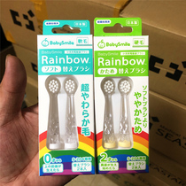 Japanese Babysmile Children's Electric Toothbrush Replaces Brush Head New S204 202 Soft Bristle 1 8 Years Old
